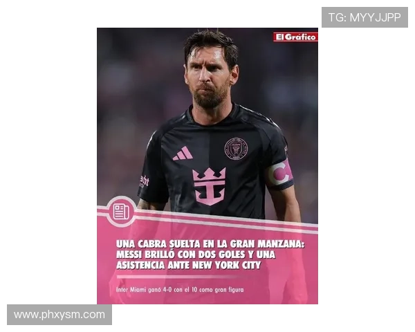 梅西带领迈阿密国际迎来连胜高潮 成为美职联最大亮点