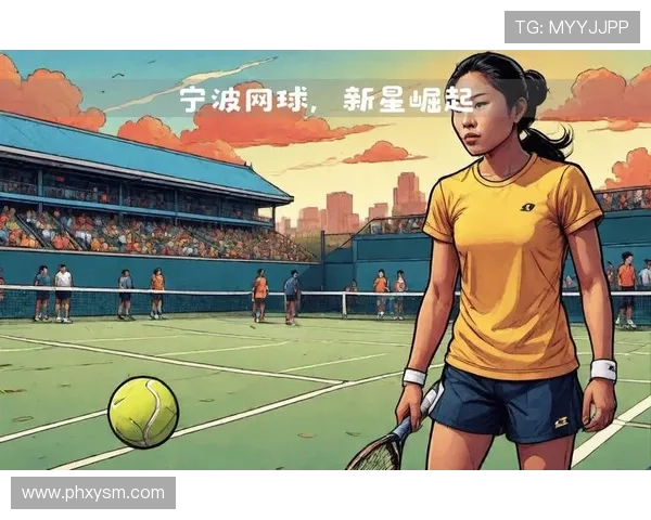网球赛场新星崛起 未来巨星的挑战与机遇解析