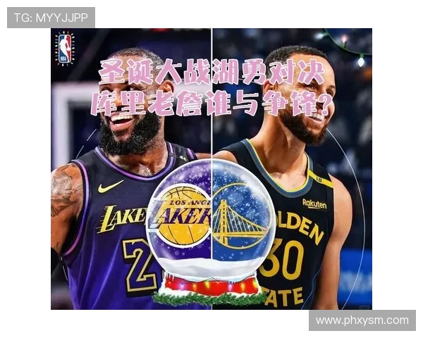 詹姆斯率湖人迎关键赛季联盟格局或将重塑新老交替引关注两强争锋